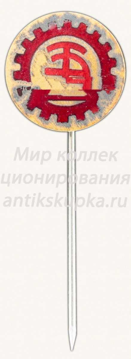 Знак «Трактороэкспорт (ТЭ)» Знак «Трактороэкспорт (ТЭ)»