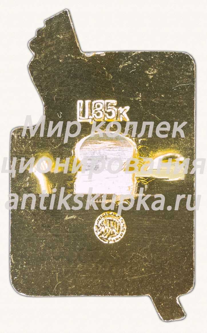 Знак «Третьяковская галерея» Знак «Третьяковская галерея»