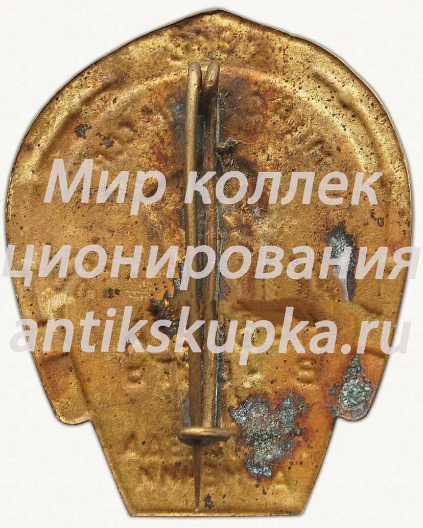 Знак участника конного пробега в честь XIV партсъезда Армении. Министерство сельского хозяйства Армянской ССР. 1948 Знак участника конного пробега в честь XIV партсъезда Армении. Министерство сельского хозяйства Армянской ССР. 1948