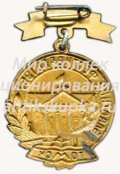 Знак «Участнику областного фестиваля. Томск. 1957» Знак «Участнику областного фестиваля. Томск. 1957»