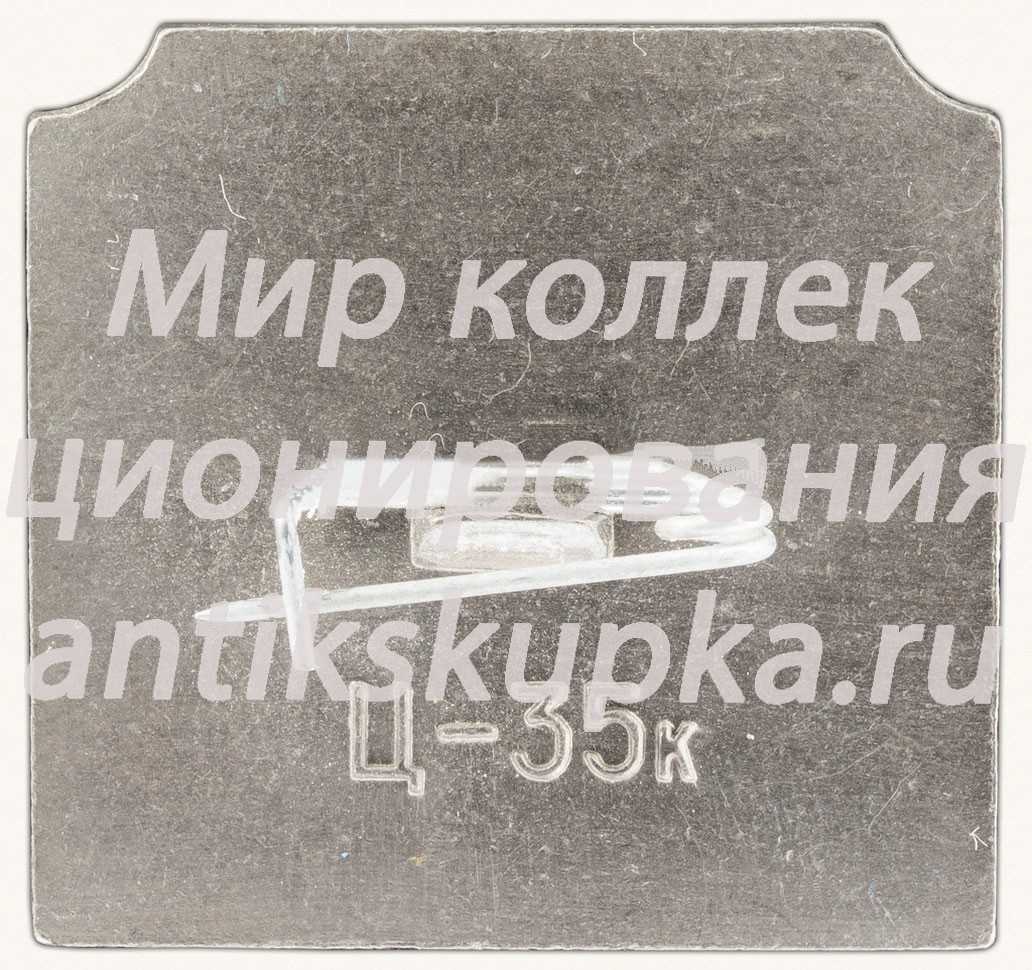 Знак «Углич. «Золотое кольцо»» Знак «Углич. «Золотое кольцо»»