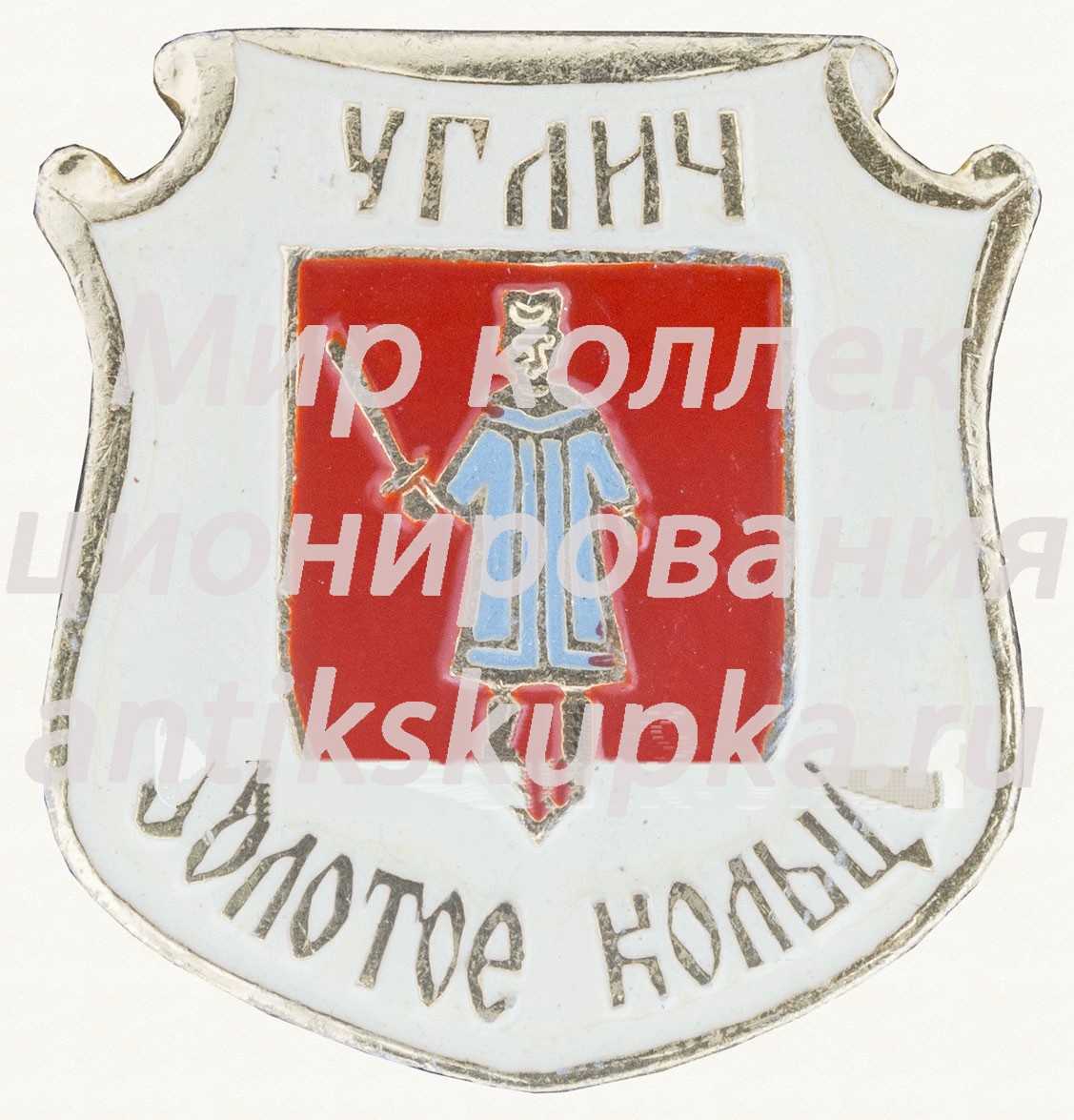 Знак «Углич. Торговый ряды» Знак «Углич. Торговый ряды»