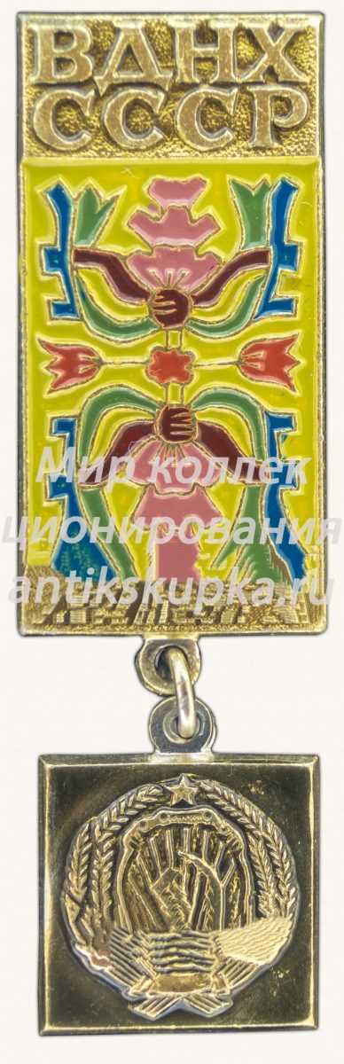 Знак «Украинская ССР. ВДНХ СССР» Знак «Украинская ССР. ВДНХ СССР»
