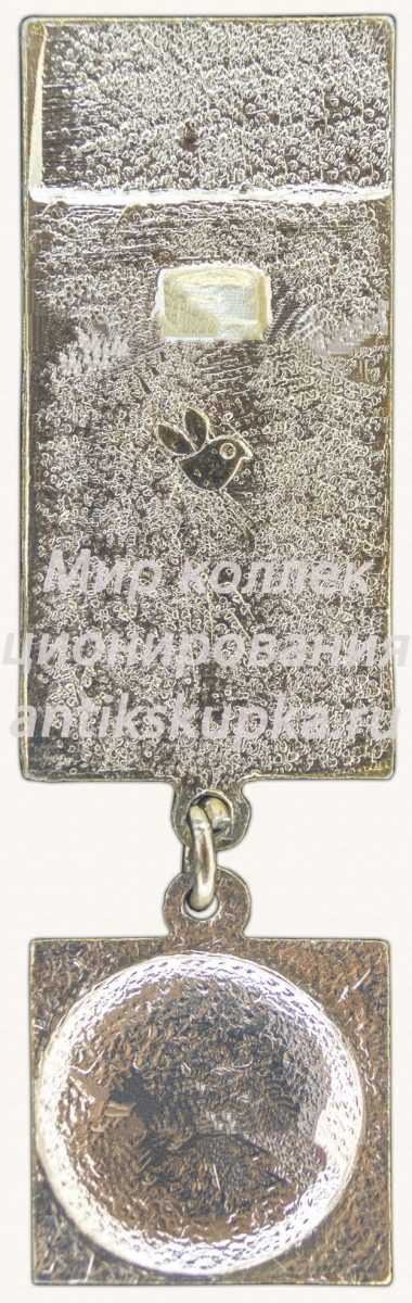 Знак «Украинская ССР. ВДНХ СССР» Знак «Украинская ССР. ВДНХ СССР»