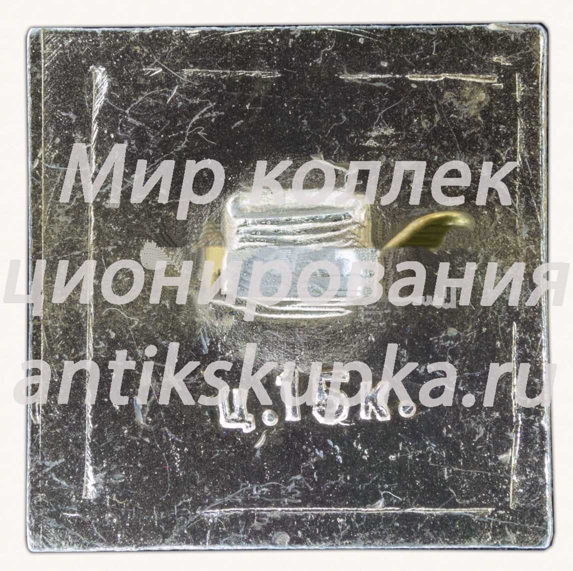 Знак «Успенская церковь. Иркутск» Знак «Успенская церковь. Иркутск»