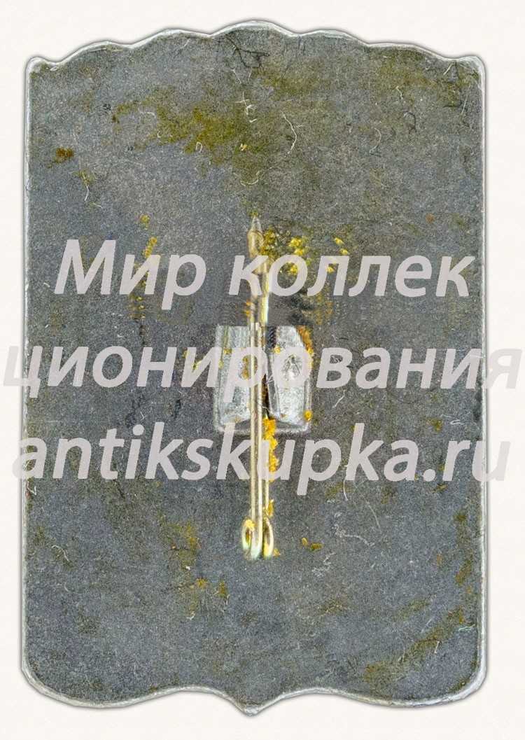 Знак «Успенский собор. Коломна. Кремль» Знак «Успенский собор. Коломна. Кремль»