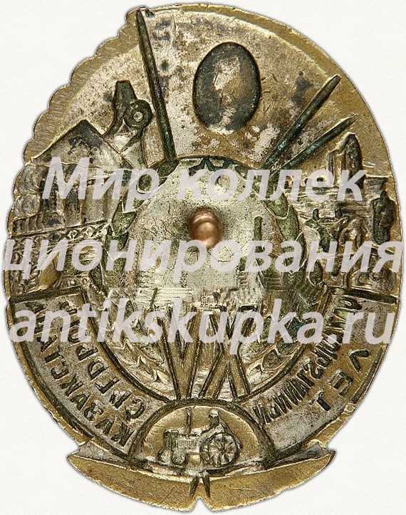 Знак «В память 15-летия Казахской АССР» 2 Знак «В память 15-летия Казахской АССР» 2