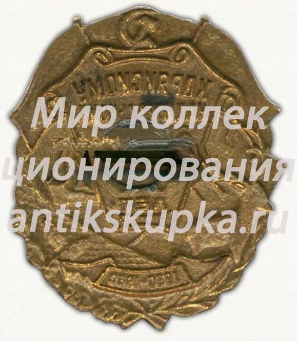 Знак в память 30-летия Корякского национального округа. 1930-1960 Знак в память 30-летия Корякского национального округа. 1930-1960