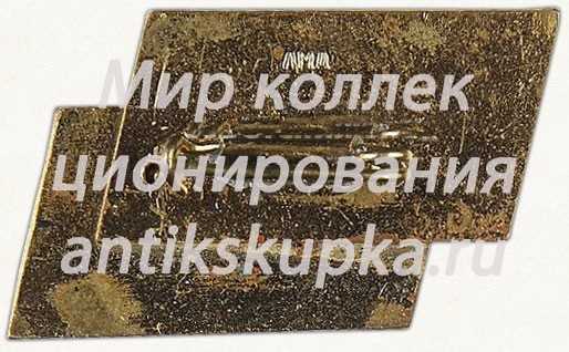 Знак «В память 40-летия Грузинской ССР» Знак «В память 40-летия Грузинской ССР»