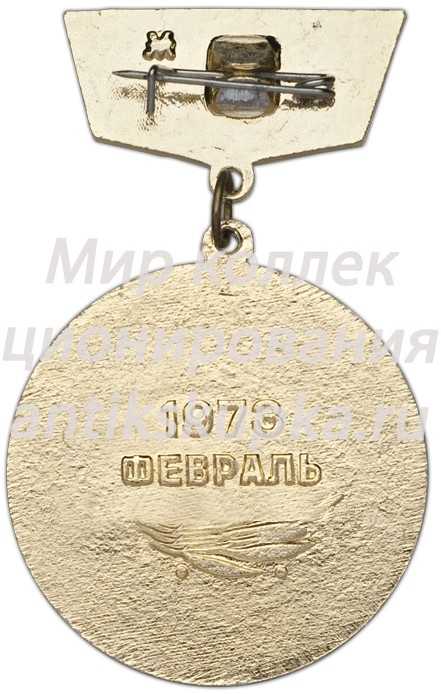 Знак в память 50-летия Аэрофлота Знак в память 50-летия Аэрофлота