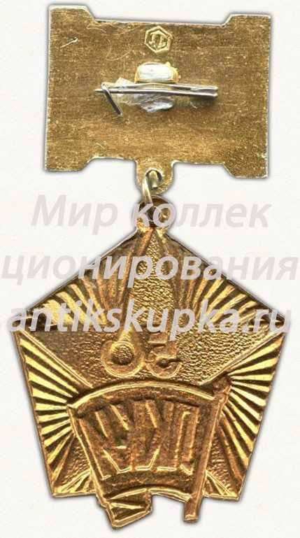 Знак в память 50-летия комсомола Азербджанской ССР Знак в память 50-летия комсомола Азербджанской ССР