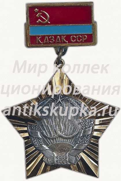 Знак «В память 50-летия образования Казахской ССР» Знак «В память 50-летия образования Казахской ССР»