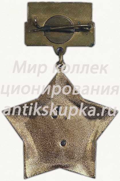 Знак «В память 50-летия образования Казахской ССР» Знак «В память 50-летия образования Казахской ССР»