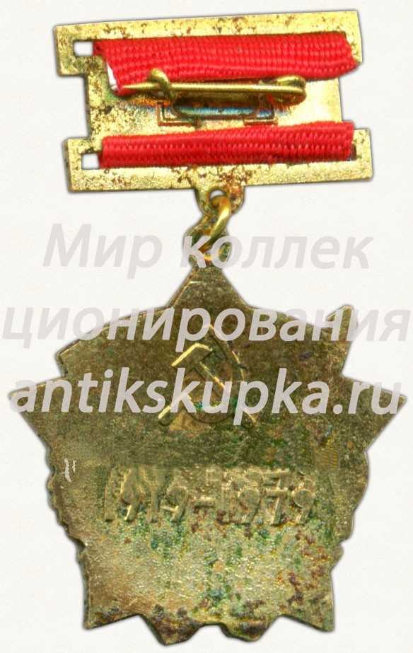 Знак «В память 60-летия ЛКСМУ (1919-1979)» Знак «В память 60-летия ЛКСМУ (1919-1979)»