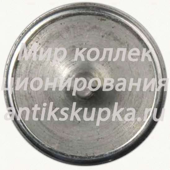 Знак «В память Народного Комиссара Тяжелой промышленности Г.К. Орджоникидзе. 1886-1937» Знак «В память Народного Комиссара Тяжелой промышленности Г.К. Орджоникидзе. 1886-1937»