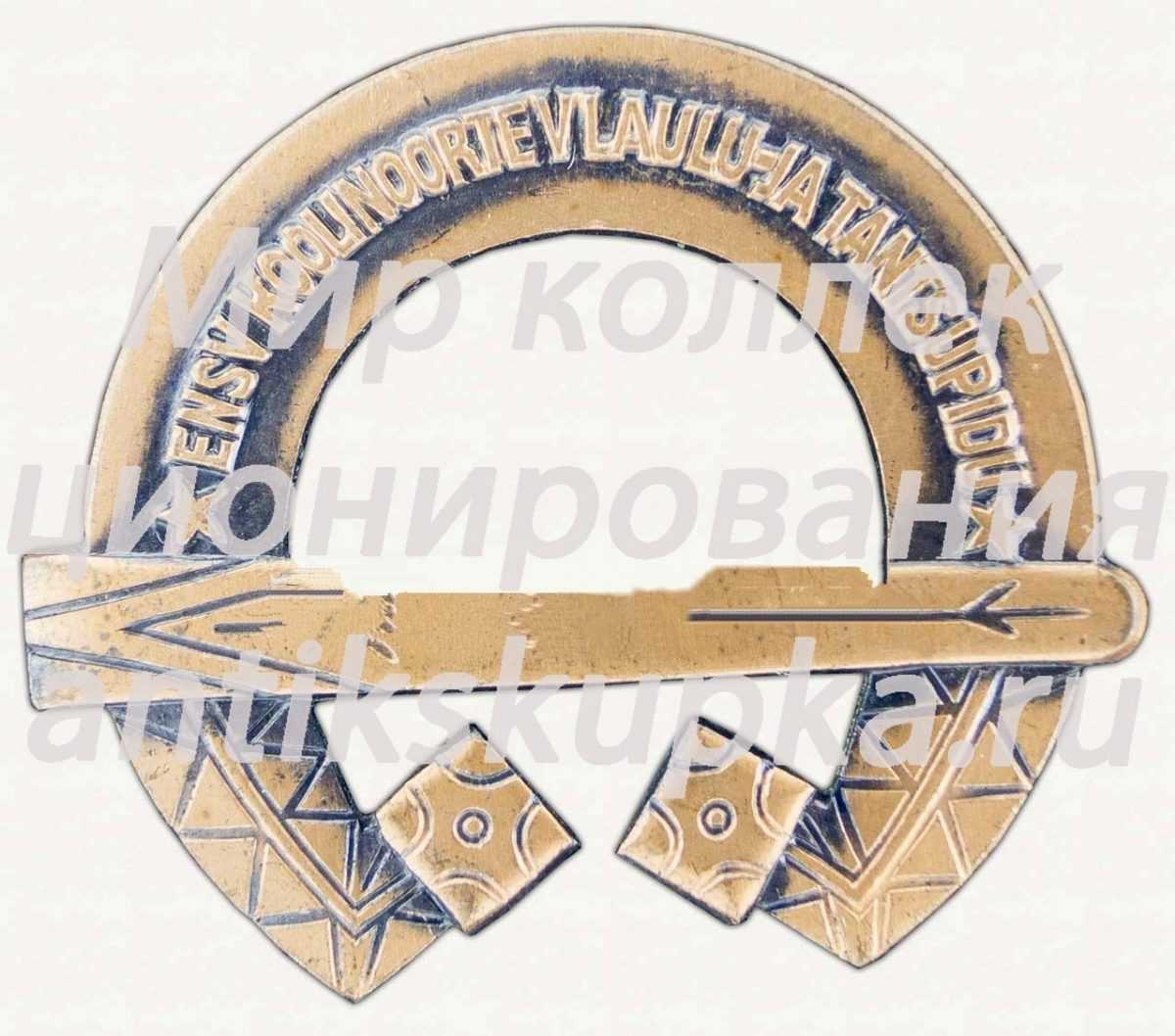 Знак «V праздник песни и танца школьников Эстонской ССР (ENSV Koolinoorte V laul-ja tantsupidu)» Знак «V праздник песни и танца школьников Эстонской ССР (ENSV Koolinoorte V laul-ja tantsupidu)»