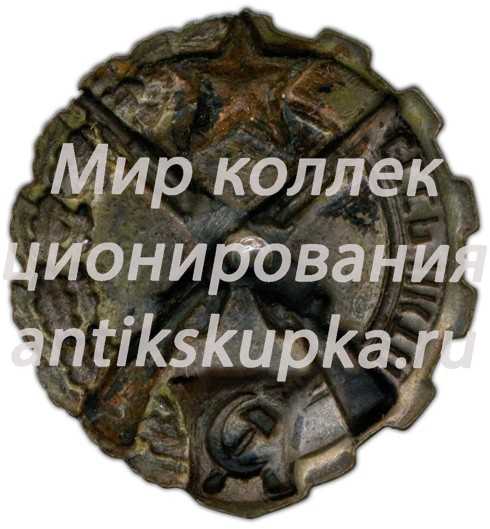 Знак ведомственной охраны НКТП (Народный комиссариат тяжелой промышленности СССР Знак ведомственной охраны НКТП (Народный комиссариат тяжелой промышленности СССР