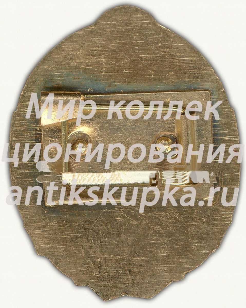 Знак «Верховный Совет УССР» Знак «Верховный Совет УССР»