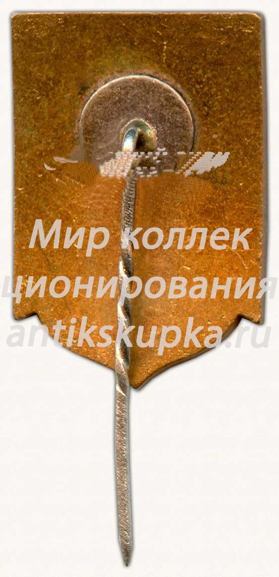 Знак «Военно-морской порт. Одесса» Знак «Военно-морской порт. Одесса»