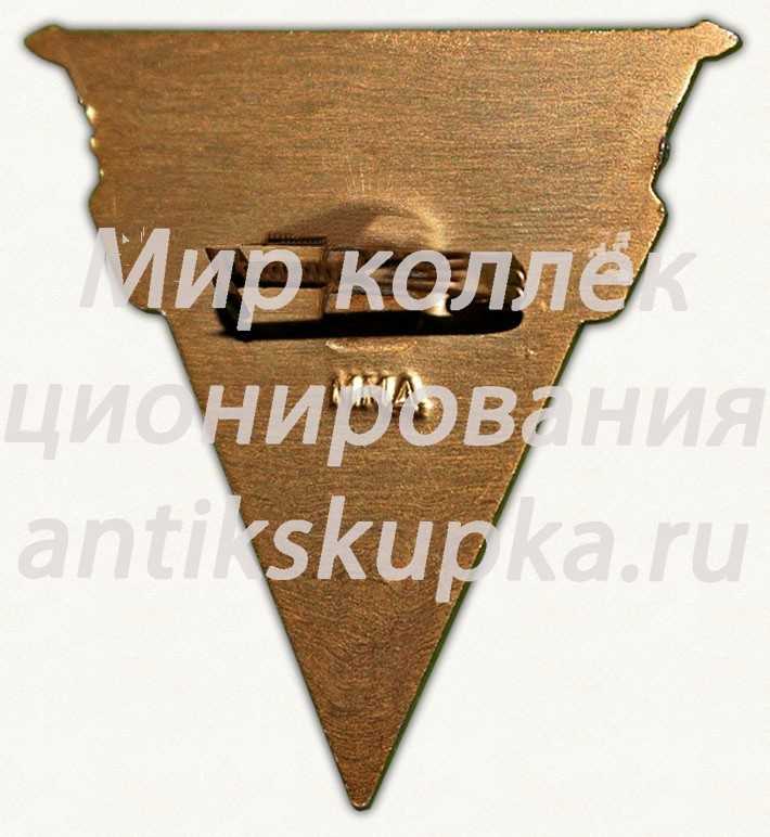 Знак «Волгоградский завод нефтяного машиностроения имени Петрова» Знак «Волгоградский завод нефтяного машиностроения имени Петрова»