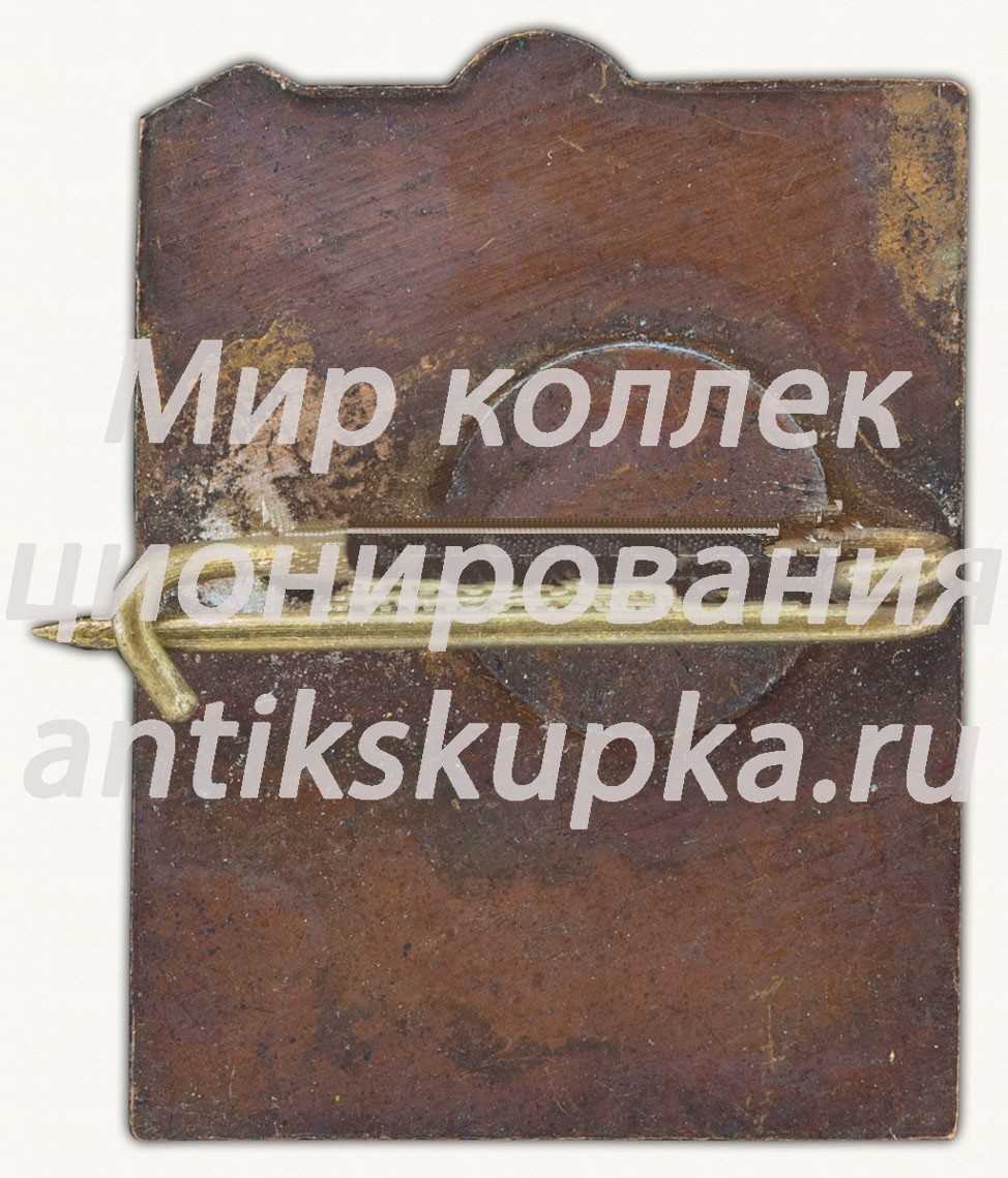 Знак «Волость в Эстонии - Отепя» Знак «Волость в Эстонии - Отепя»