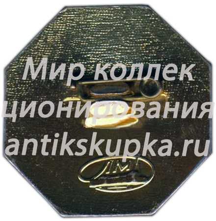 Знак «Всесоюзная перепись населения 1970» Знак «Всесоюзная перепись населения 1970»