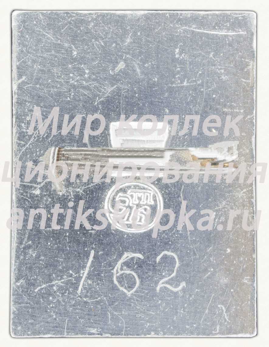 Знак «Всесоюзный научно-исследовательский институт буровой техники (ВНИИБТ) Госплана» Знак «Всесоюзный научно-исследовательский институт буровой техники (ВНИИБТ) Госплана»