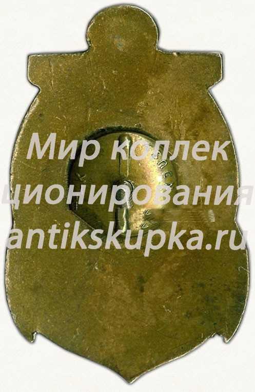 Знак «Высшее военно-морское командное училище им. Фрунзе (ВВМКУ). Навигационная школа. 1976» Знак «Высшее военно-морское командное училище им. Фрунзе (ВВМКУ). Навигационная школа. 1976»