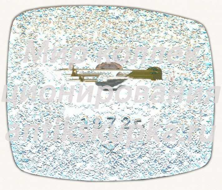 Знак «X лет серии ледоколов «Добрыня Никитич». 1972» Знак «X лет серии ледоколов «Добрыня Никитич». 1972»