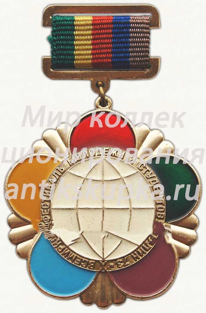Знак «X всесоюзный фестиваль молодежи и студентов. Берлин. 1973» Знак «X всесоюзный фестиваль молодежи и студентов. Берлин. 1973»