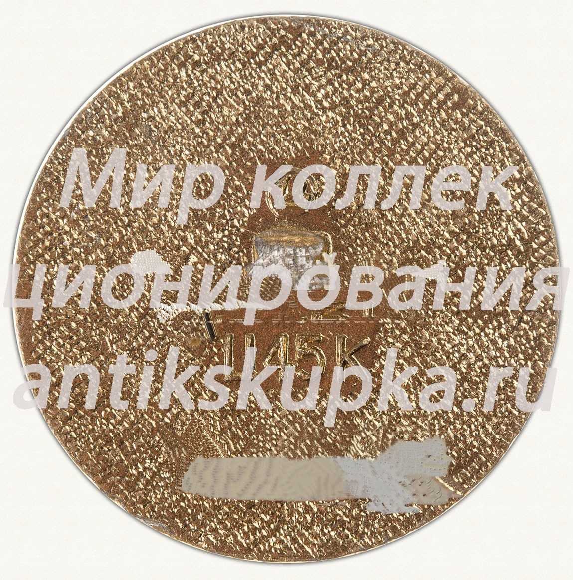 Знак «XII всемирный фестиваль молодежи и студентов. 1985. Москва. Тип 2» Знак «XII всемирный фестиваль молодежи и студентов. 1985. Москва. Тип 2»