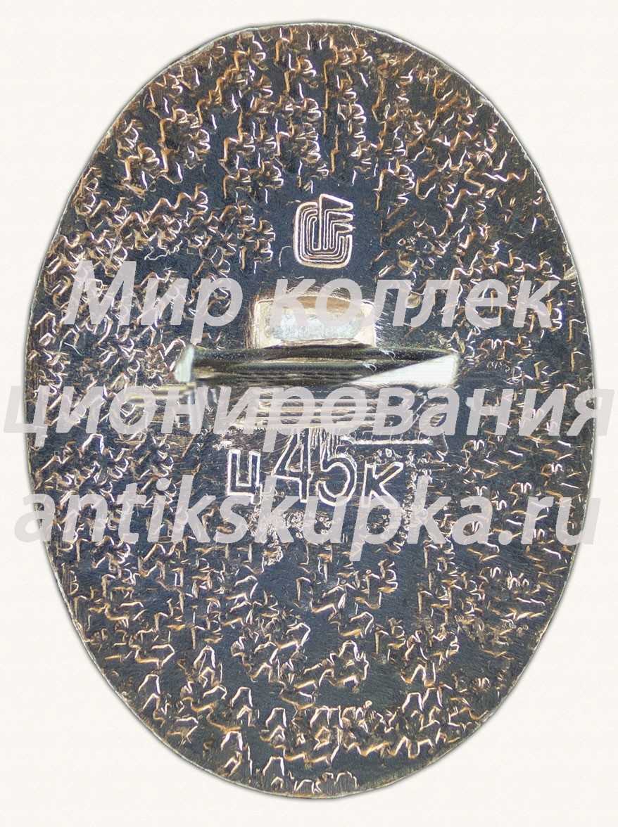 Знак «XII всемирный фестиваль молодежи и студентов. 1985. Москва. Тип 3» Знак «XII всемирный фестиваль молодежи и студентов. 1985. Москва. Тип 3»