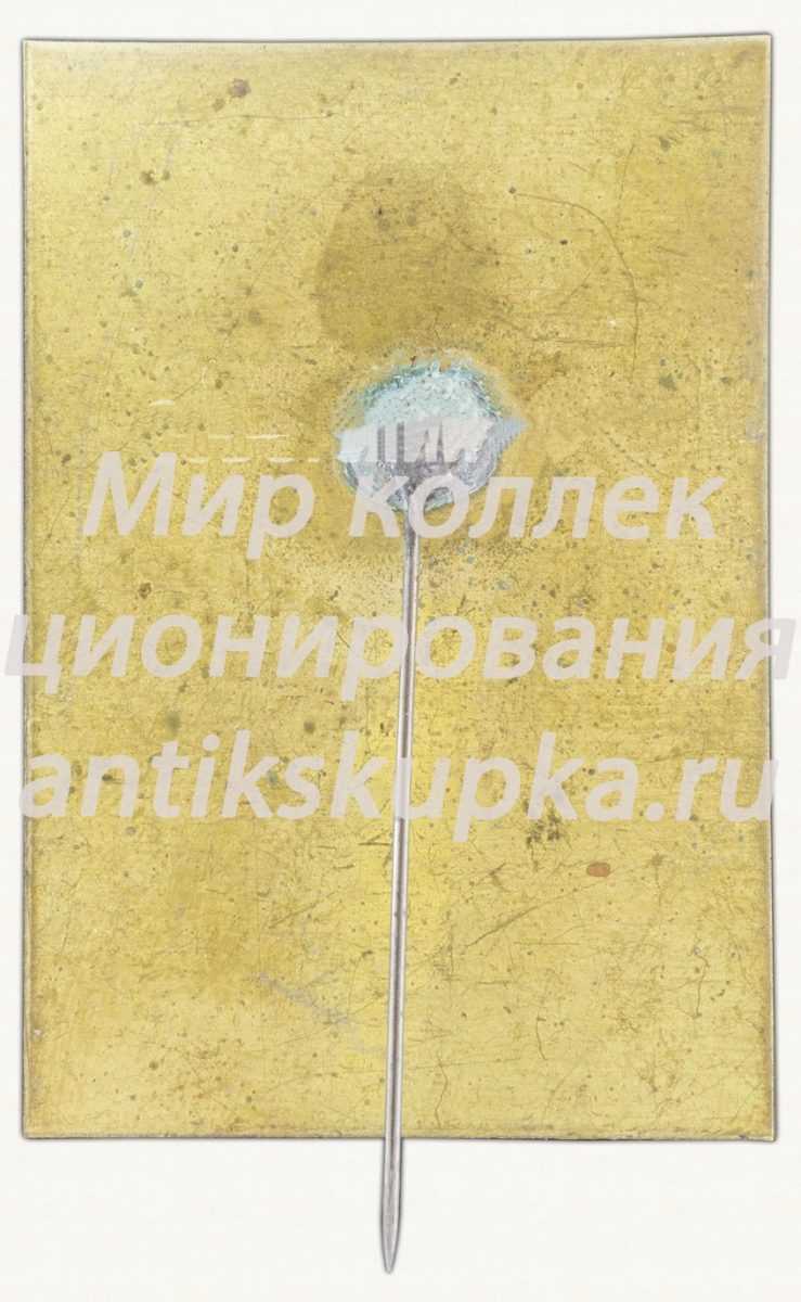 Знак «XV лет Всесоюзному промышленному объединению (ВПО) ТЮМЕНГАЗПРОМ 1966-1981» Знак «XV лет Всесоюзному промышленному объединению (ВПО) ТЮМЕНГАЗПРОМ 1966-1981»