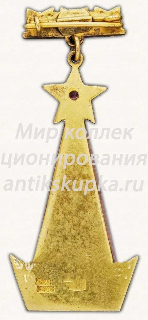Знак «XV съезд ВЛКСМ. Москва» Знак «XV съезд ВЛКСМ. Москва»
