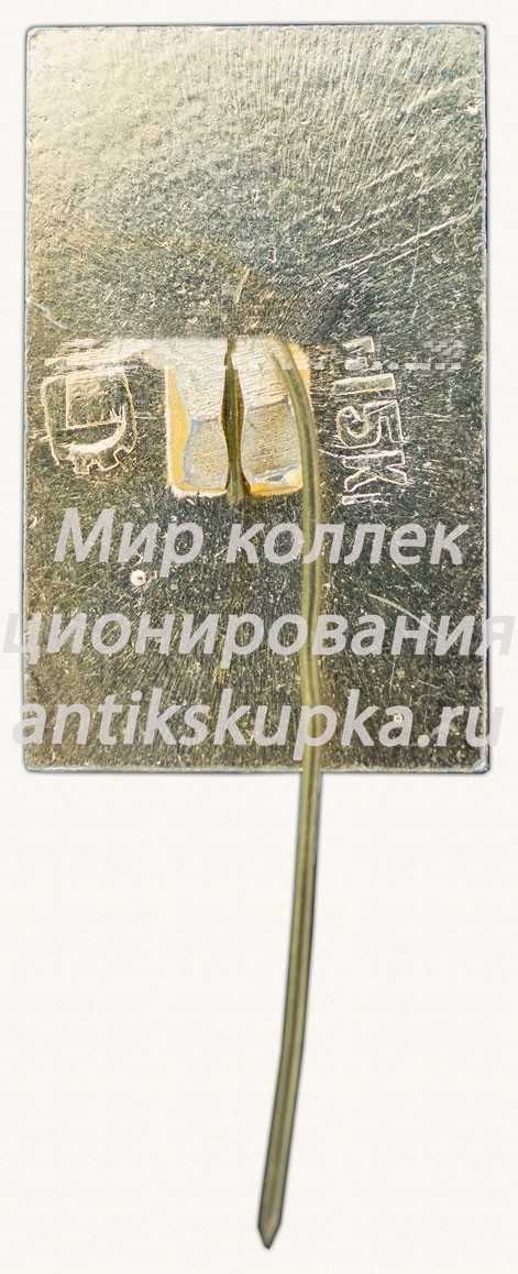Знак «XVIII век. Софийский собор (Киев)» Знак «XVIII век. Софийский собор (Киев)»