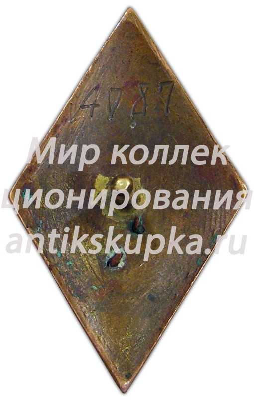 Знак «За долголетнюю и безупречную службу. Государственная лесная охрана. X лет» 7 Знак «За долголетнюю и безупречную службу. Государственная лесная охрана. X лет» 7