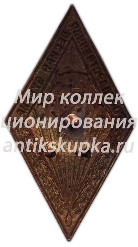 Знак «За долголетнюю и безупречную службу. Государственная лесная охрана. XXX лет» 3 Знак «За долголетнюю и безупречную службу. Государственная лесная охрана. XXX лет» 3