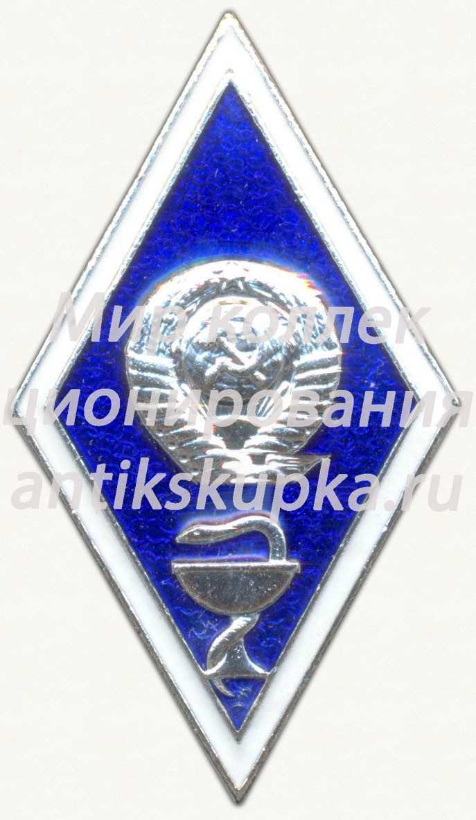 Знак «За окончание фармацевтического ВУЗа» Знак «За окончание фармацевтического ВУЗа»