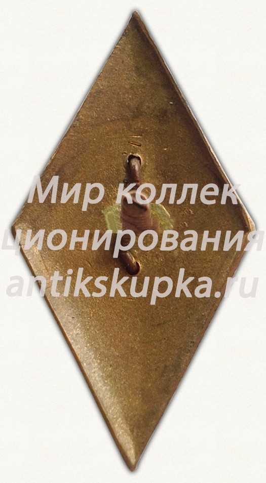 Знак «За окончание Ленинградского химико-фармацевтического института (ЛХФИ)» Знак «За окончание Ленинградского химико-фармацевтического института (ЛХФИ)»