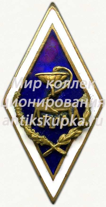 Знак «За окончание Ленинградского педиатрического медицинского института (ЛПМИ)» Знак «За окончание Ленинградского педиатрического медицинского института (ЛПМИ)»