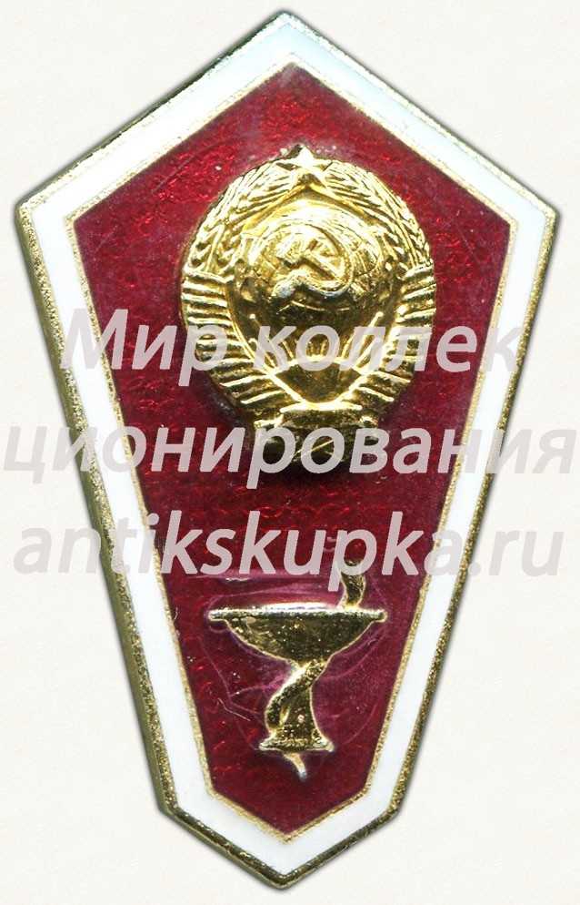 Знак «За окончание медицинского техникума» 2 Знак «За окончание медицинского техникума» 2