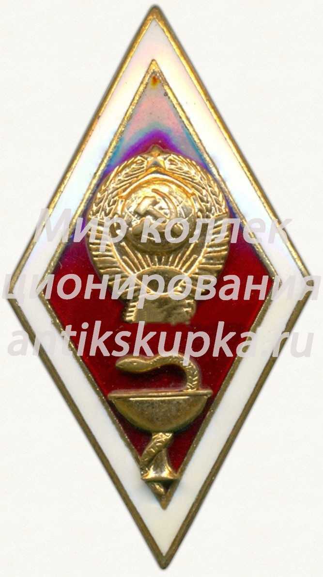 Знак «За окончание медицинского ВУЗа» 2 Знак «За окончание медицинского ВУЗа» 2