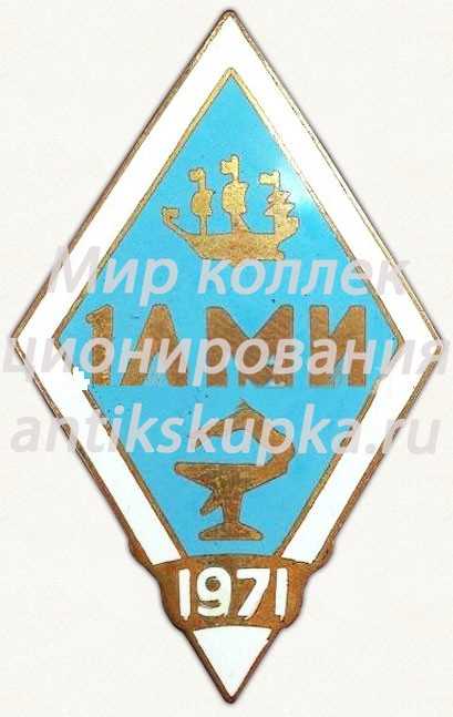 Знак «За окончание первого Ленинградского медицинского институт (1ЛМИ). 1971» Знак «За окончание первого Ленинградского медицинского институт (1ЛМИ). 1971»