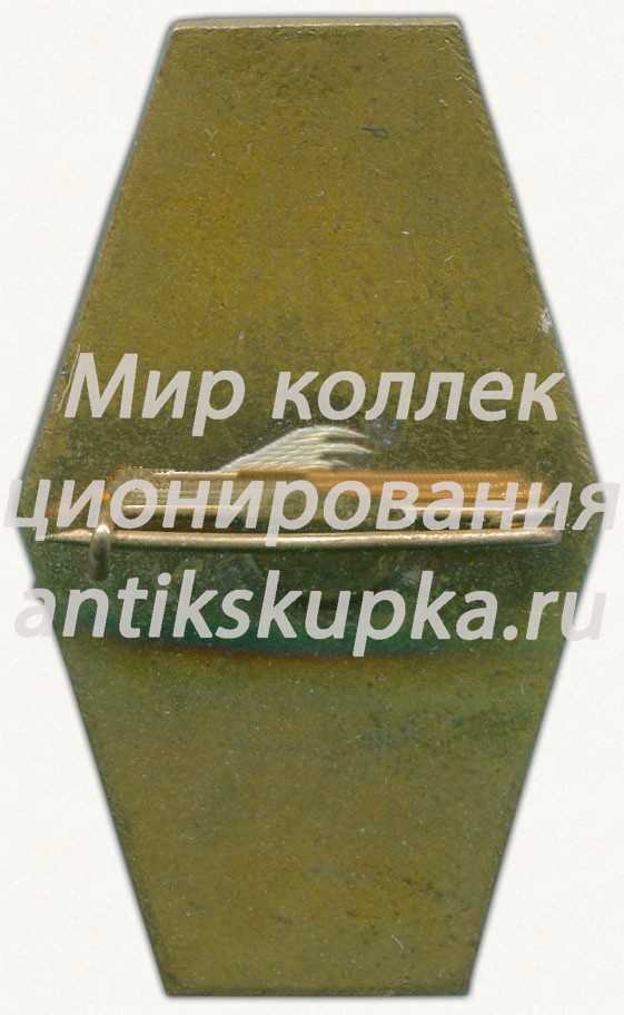 Знак «За окончание первого Ленинградского медицинского институт (1ЛМИ). 1977. 85 выпуск» Знак «За окончание первого Ленинградского медицинского институт (1ЛМИ). 1977. 85 выпуск»