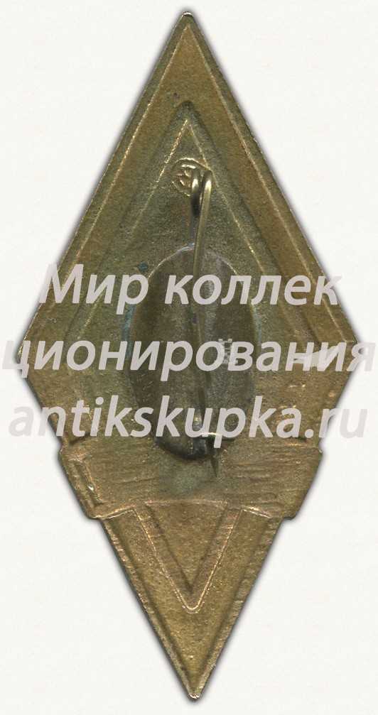 Знак «За окончание Сталинградского государственного медицинского института (СГМИ)» Знак «За окончание Сталинградского государственного медицинского института (СГМИ)»