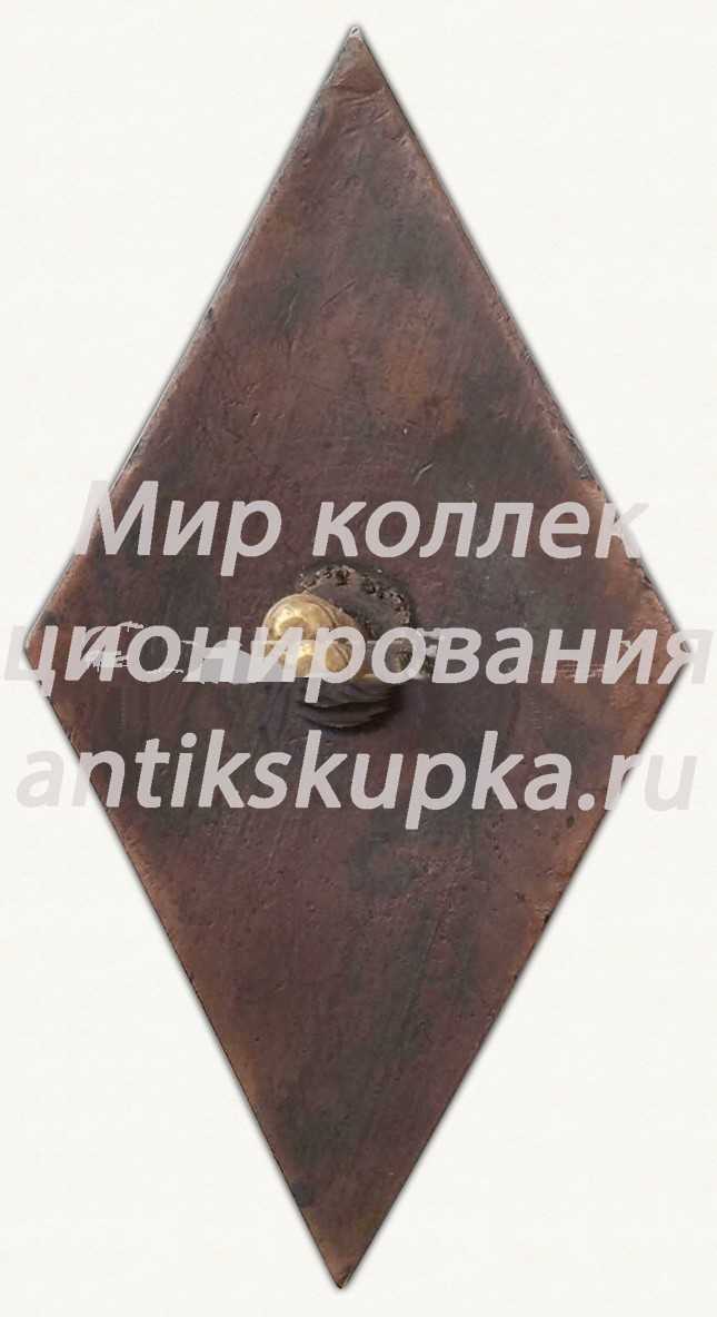 Знак «За окончание Запорожского фармакологического института (ЗФИ) МЗ УССР» Знак «За окончание Запорожского фармакологического института (ЗФИ) МЗ УССР»
