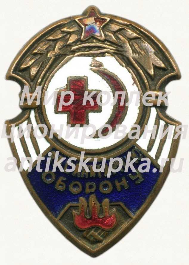 Знак «За санитарную оборону» для юношества Знак «За санитарную оборону» для юношества
