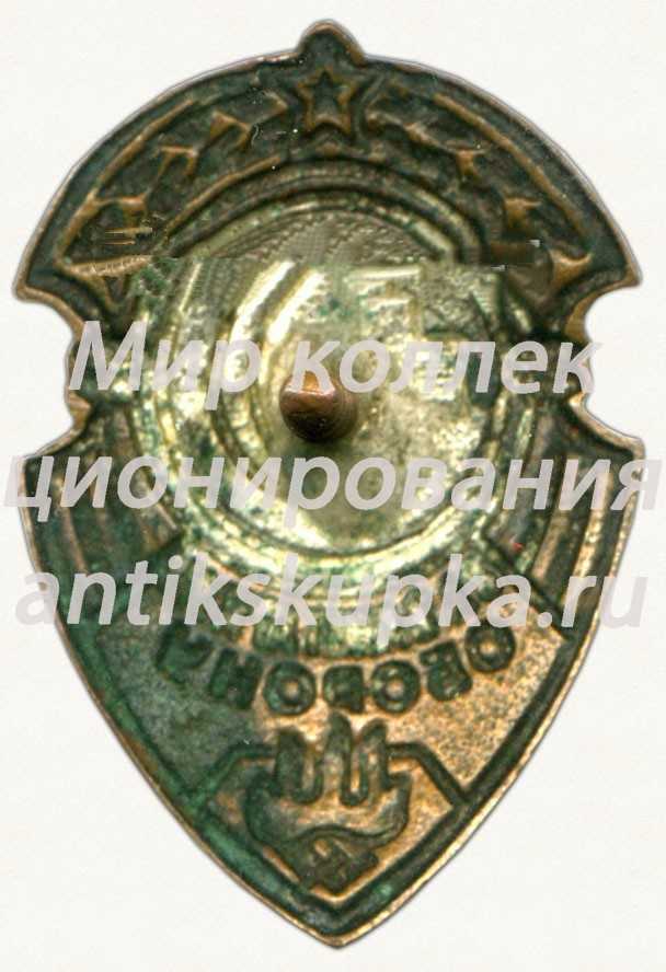 Знак «За санитарную оборону» для юношества Знак «За санитарную оборону» для юношества