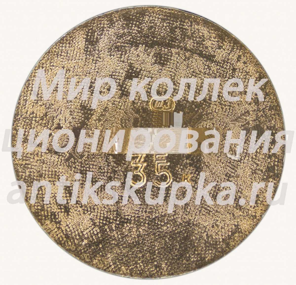 Знак «Загорский историко-художественный музей-заповедник» Знак «Загорский историко-художественный музей-заповедник»