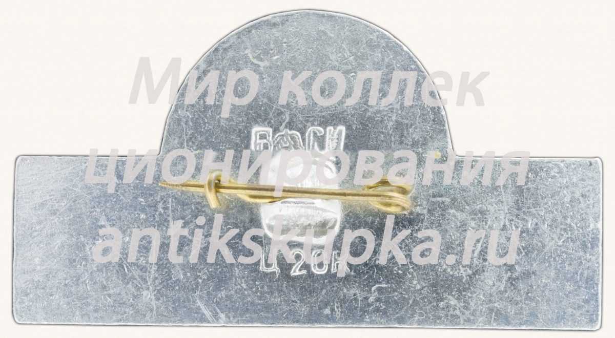 Знак «Железноводск. Пушкинская галерея» Знак «Железноводск. Пушкинская галерея»